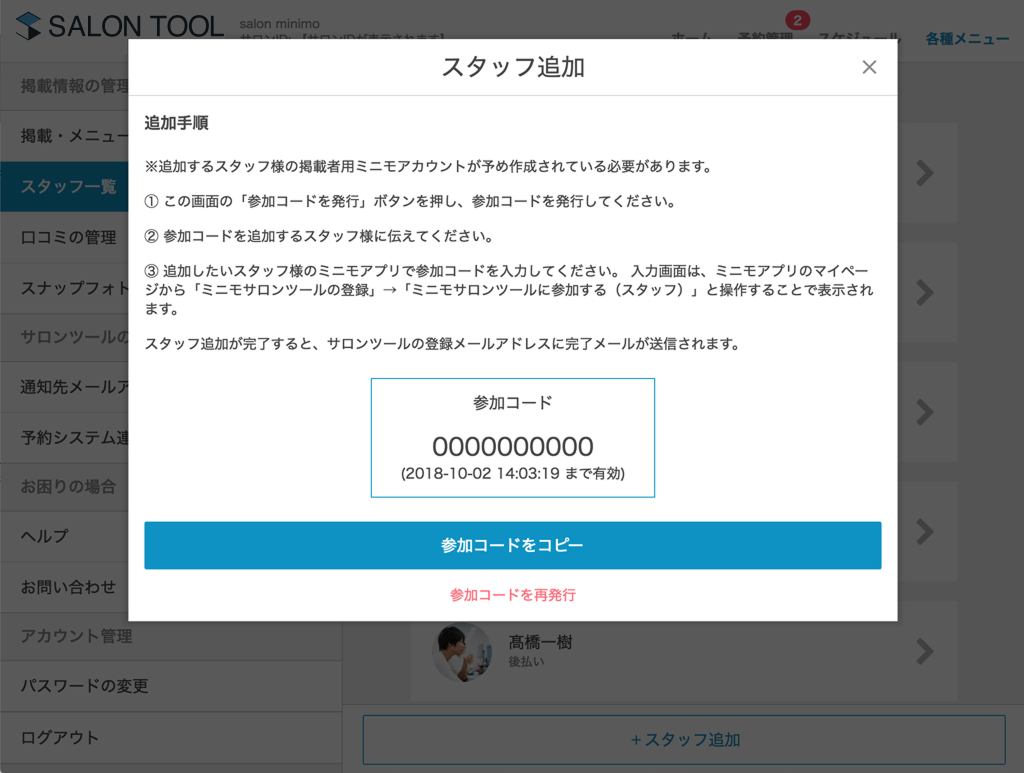 salontool_cood.png