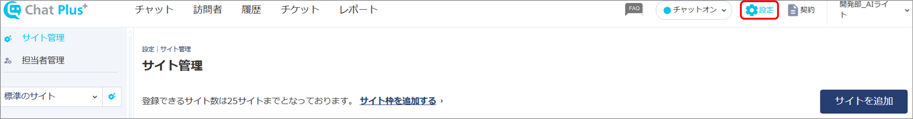 設定ボタン.png