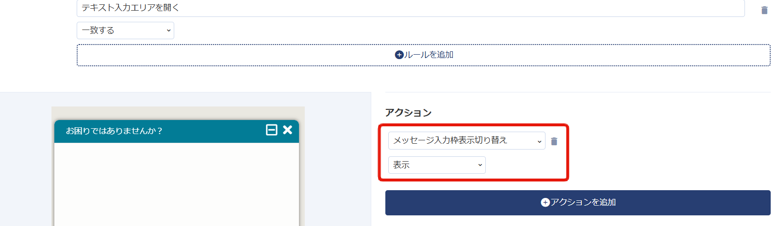 テキスト入力エリアを開く.png