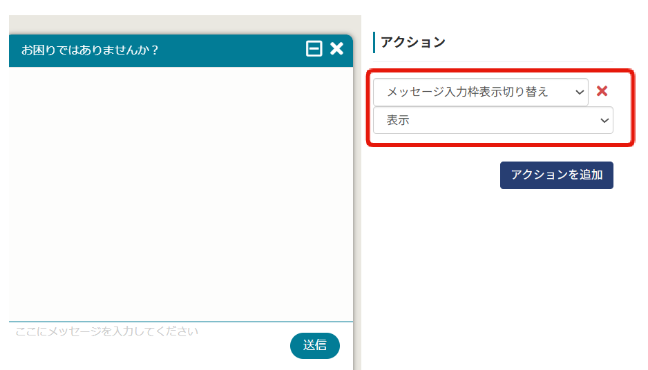 ツリーエディタでメッセージ入力枠の表示切り替え.png