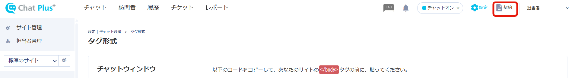 契約ボタン.png
