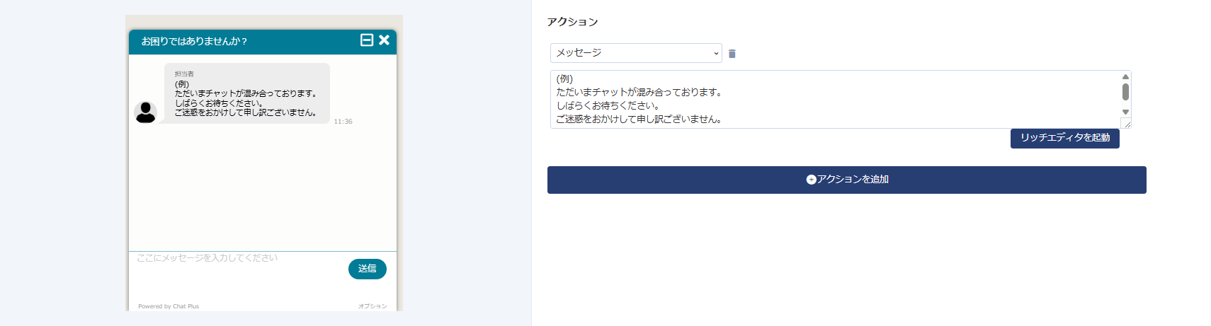 アクションメッセージ.png