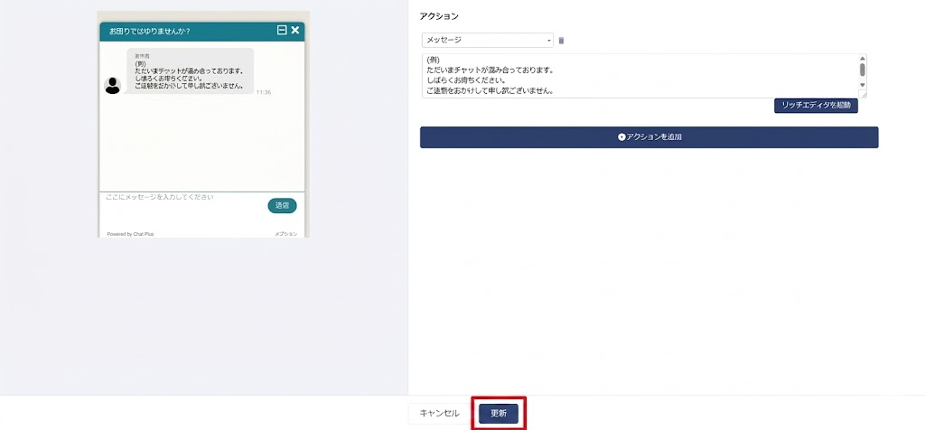 更新ボタン.png
