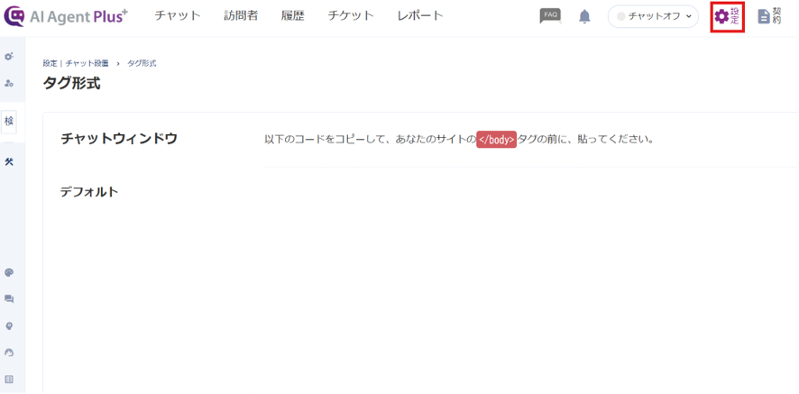 「設定ボタン」