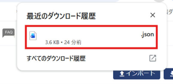 ファイルをダウンロード
