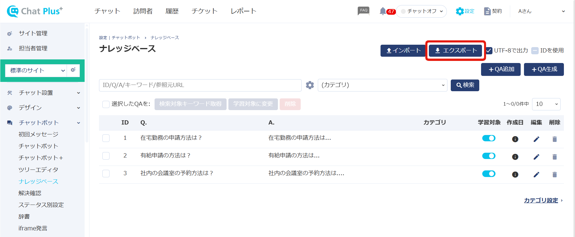 エクスポート