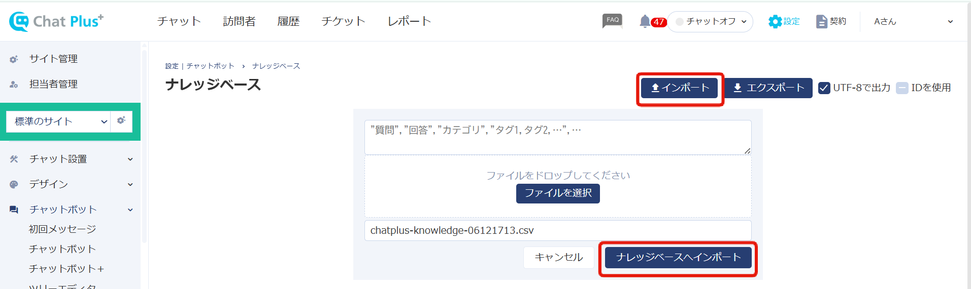 インポート