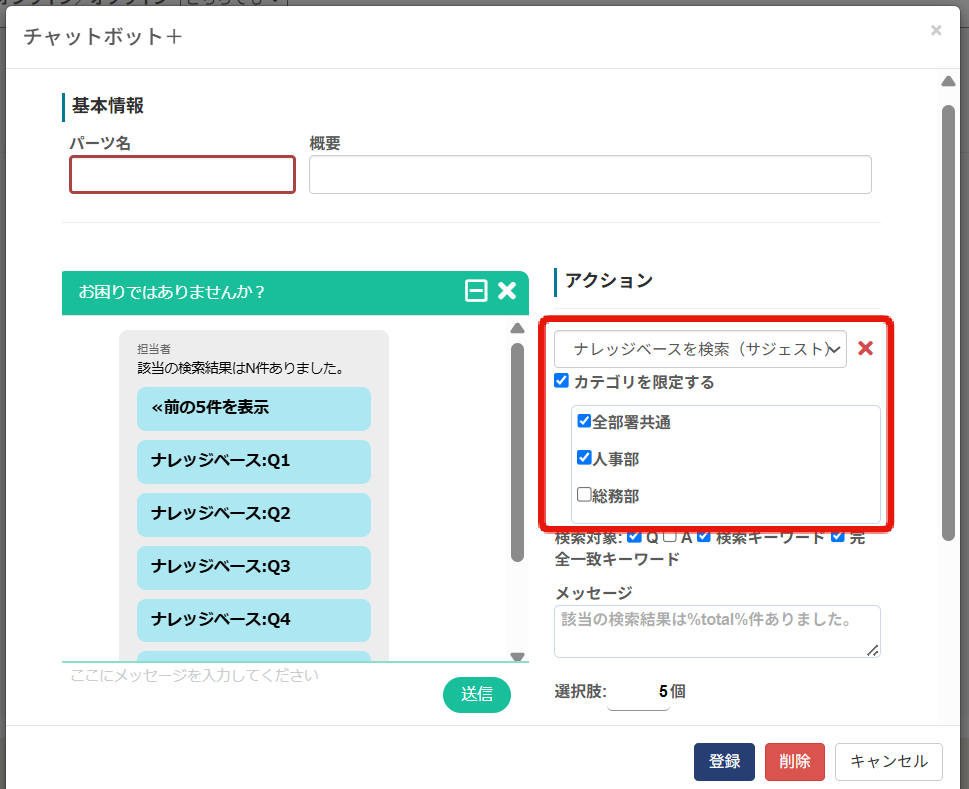 ナレッジベースを検索(サジェスト)