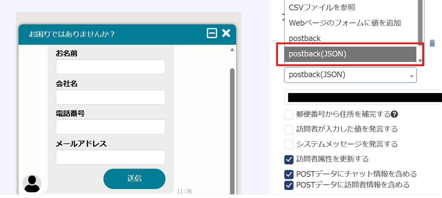 1.送信時の動作で「postback(JSON)」を選択