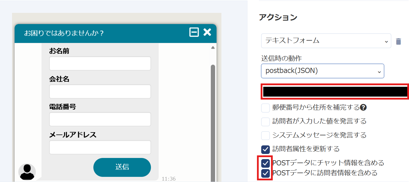 2. 送信先URLの入力とオプション設定