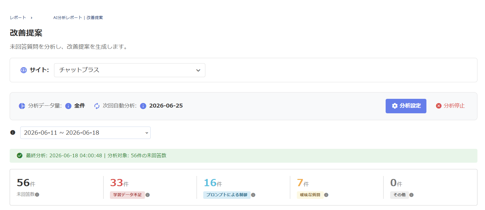 改善提案.png