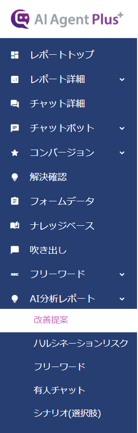 改善提案.png