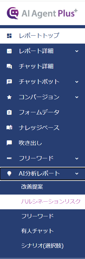 ハルシネーションリスク.png
