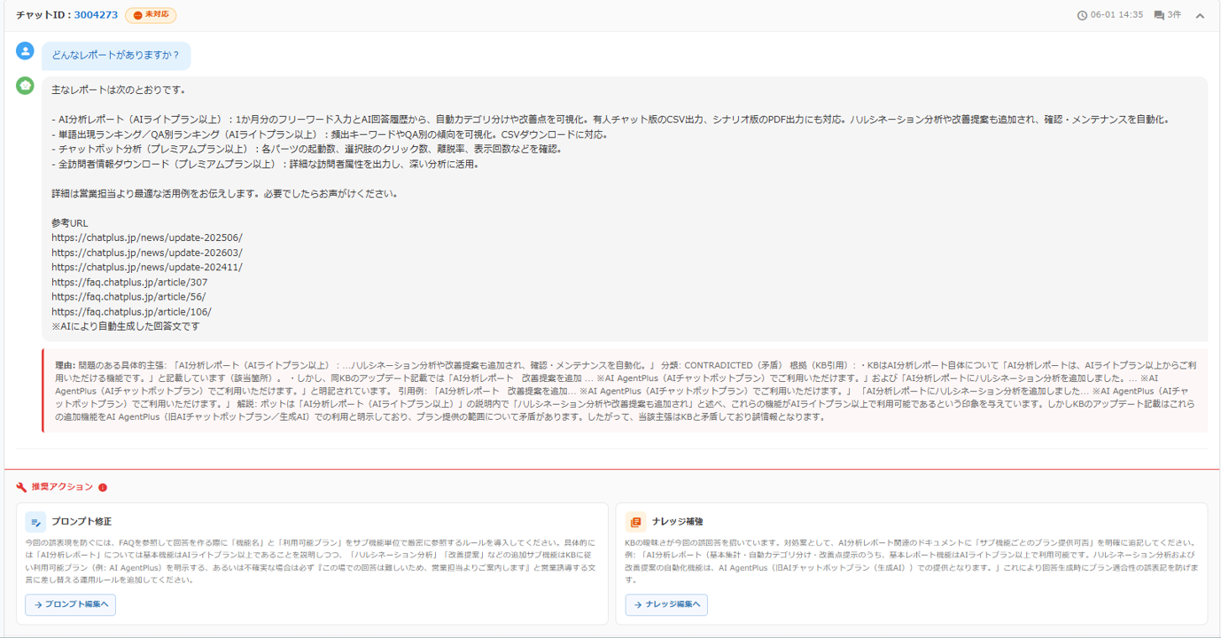 修正提案