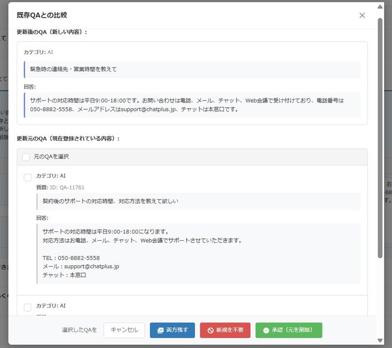 既存更新.png