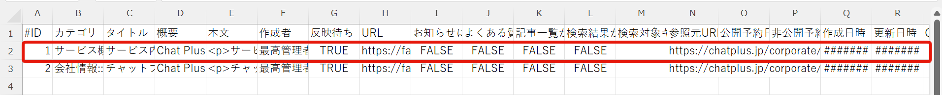 記事.png