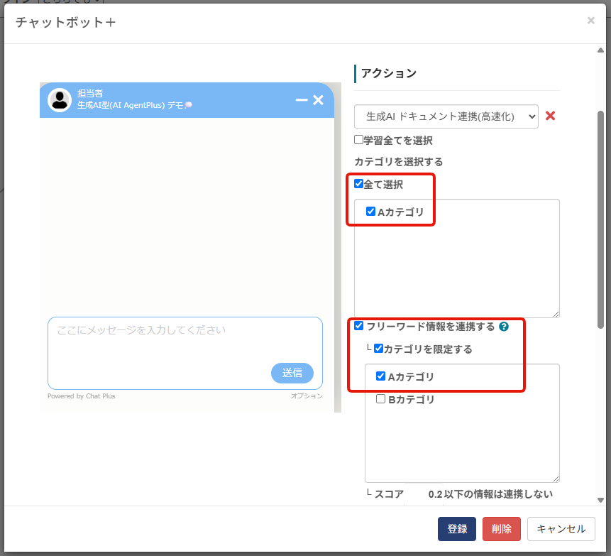 生成AIドキュメント連携(高速化)