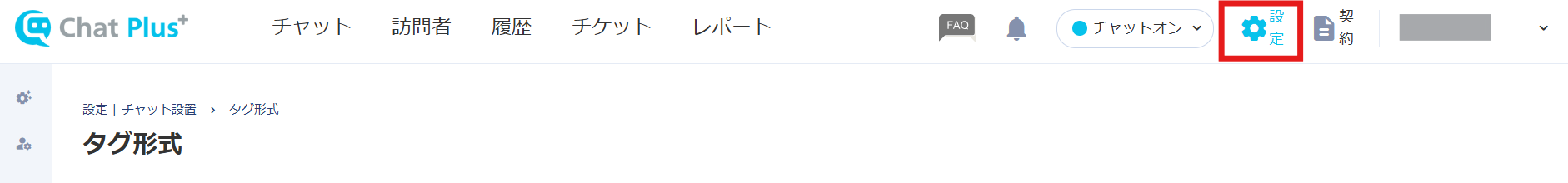 設定