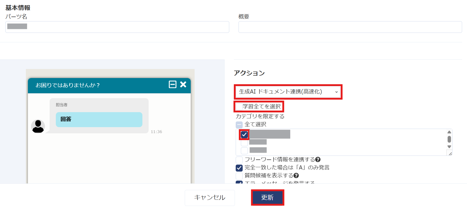 回答元指定