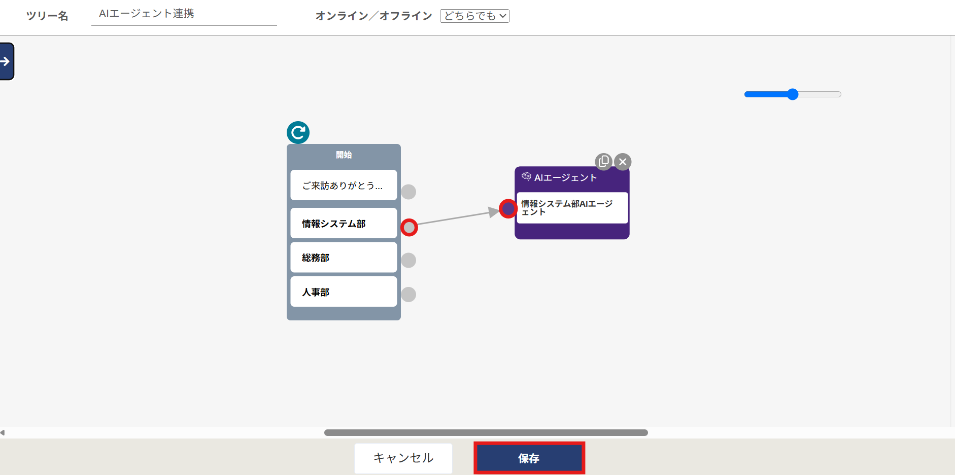 パーツ接続