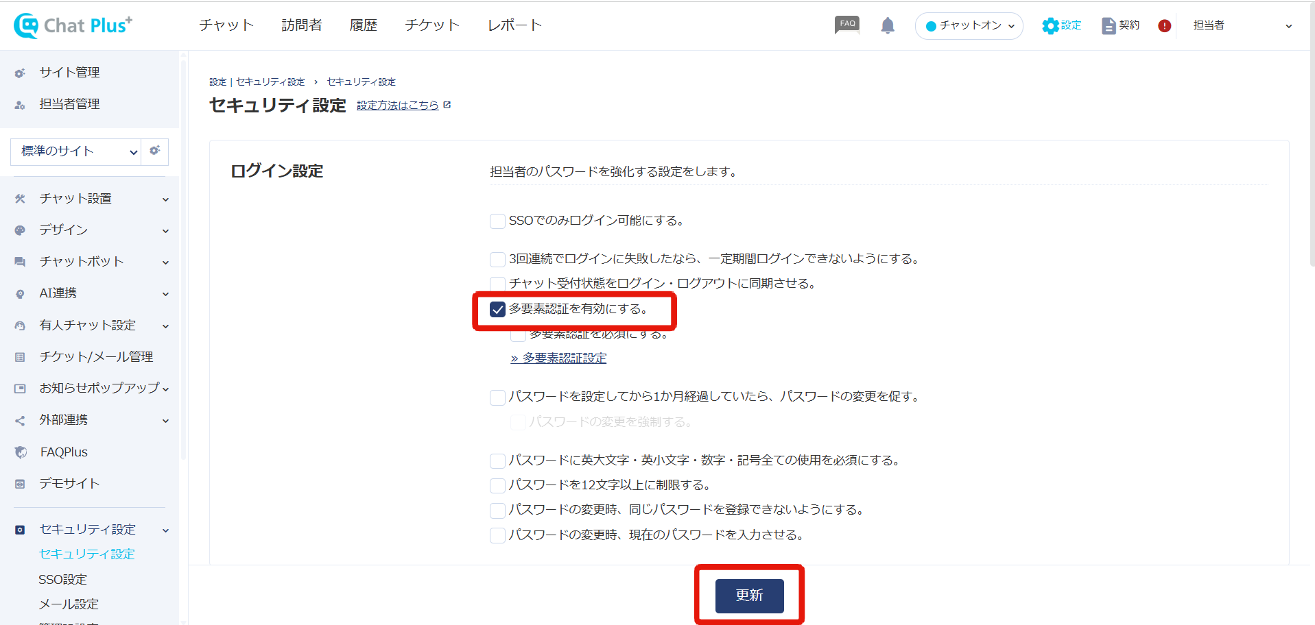 「多要素認証を有効にする。」をクリック