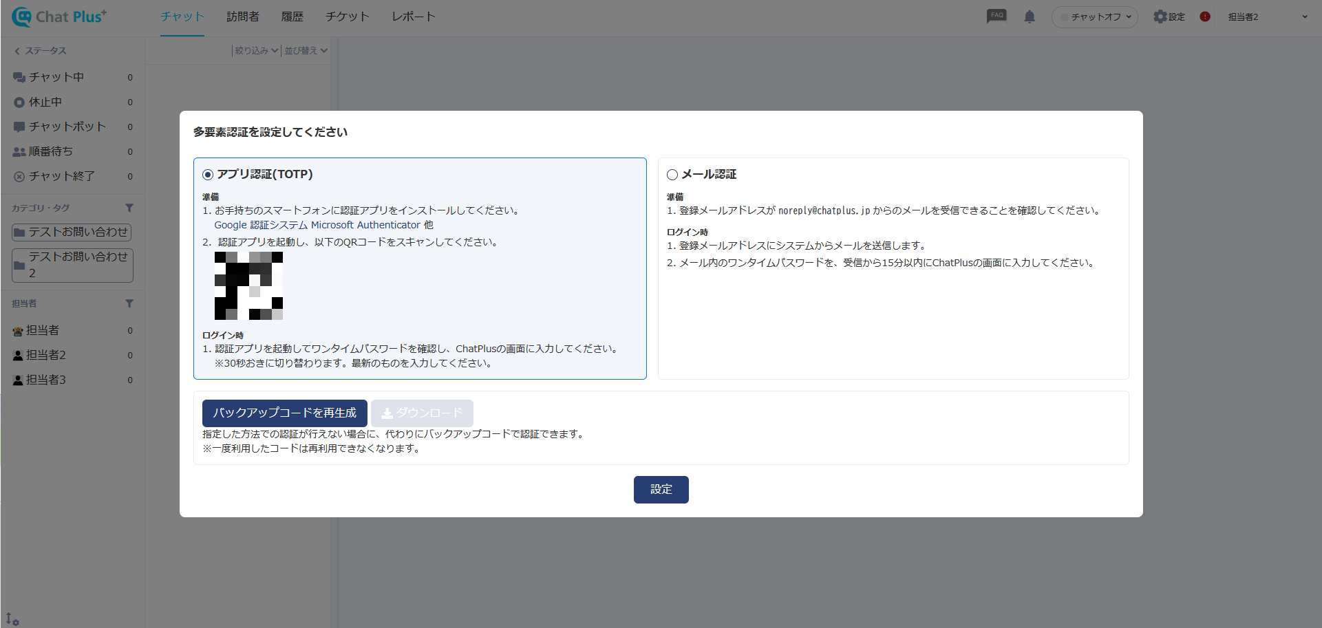 多要素認証を必須にした際の初回ログイン画面