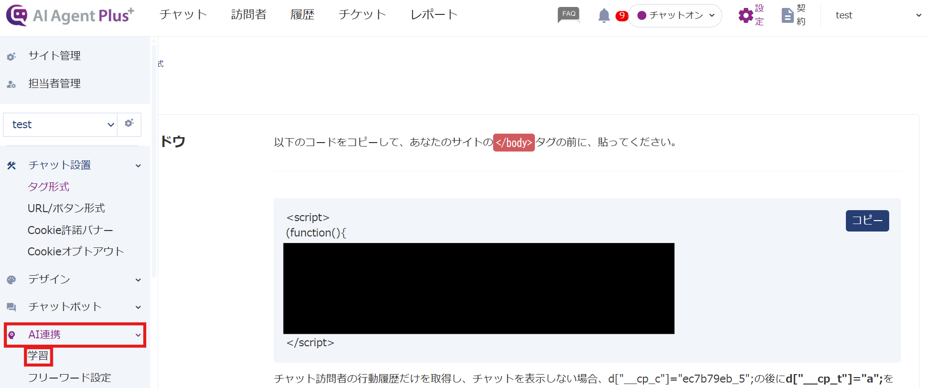 学習