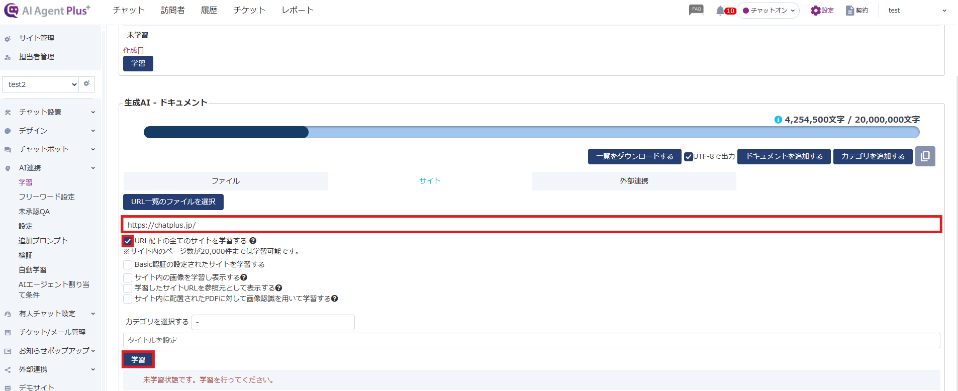 URL学習 配下学習