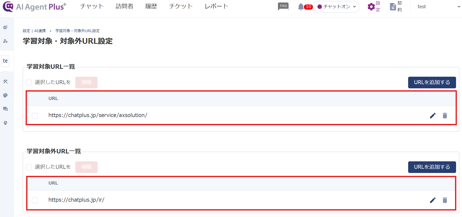 登録完了