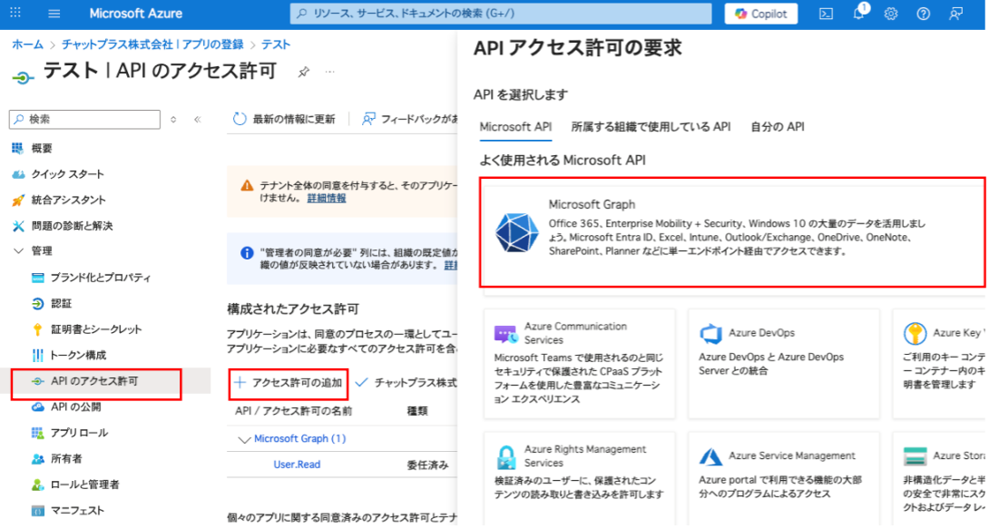 Microsoft Graph