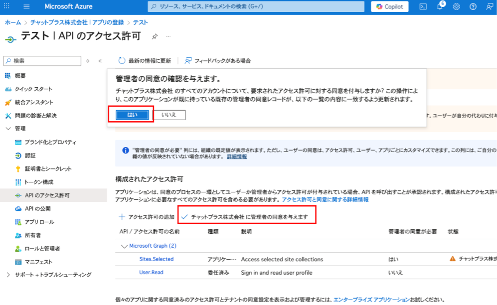 スクリーンショット 2026-08-31 140100.png
