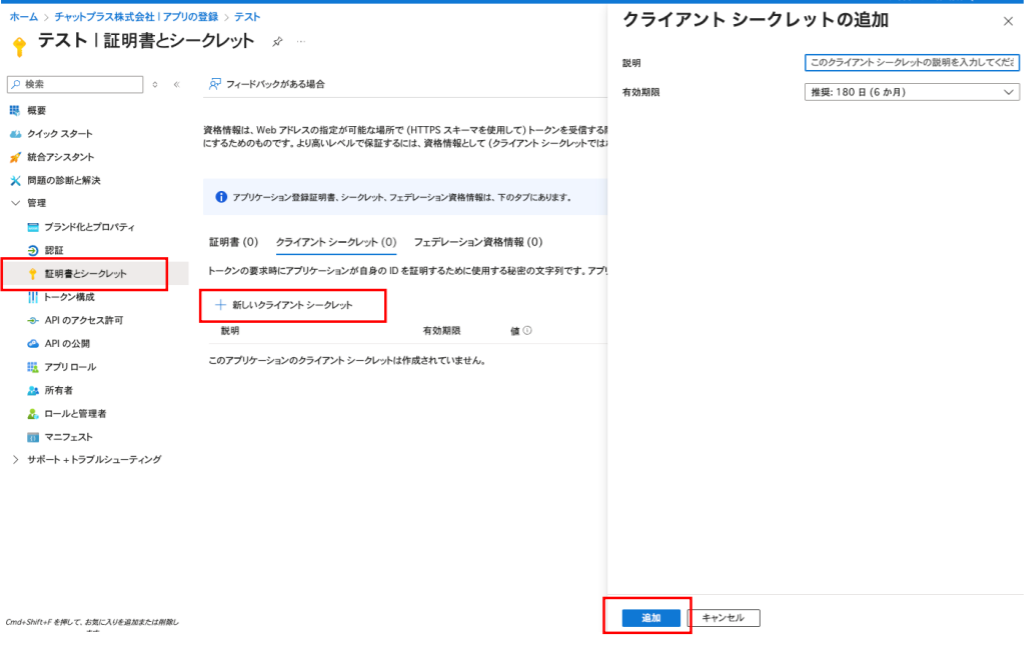 スクリーンショット 2026-08-31 140124.png