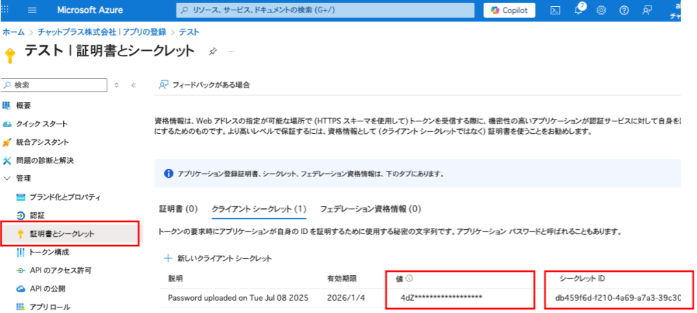 スクリーンショット 2026-08-31 141027.png