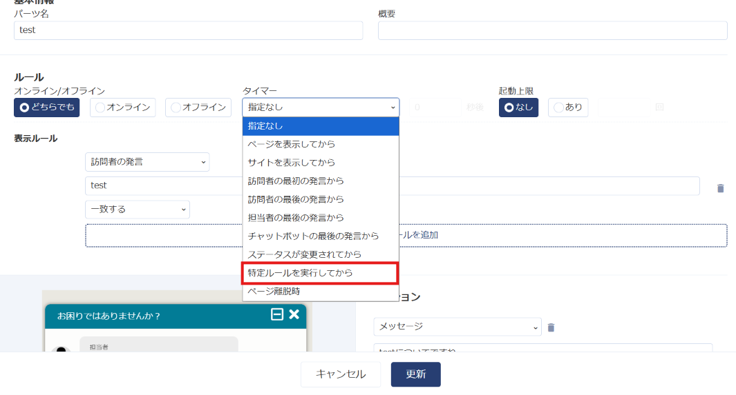 起動パーツ一覧