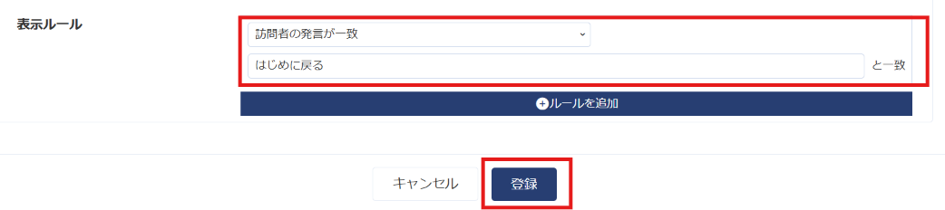 登録