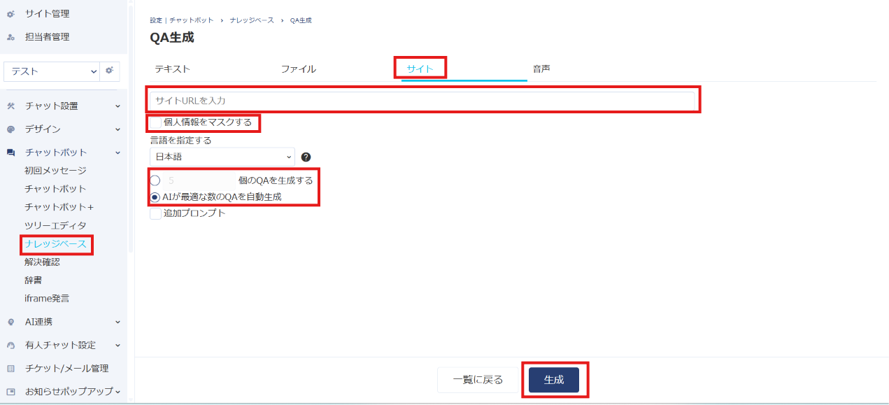 生成