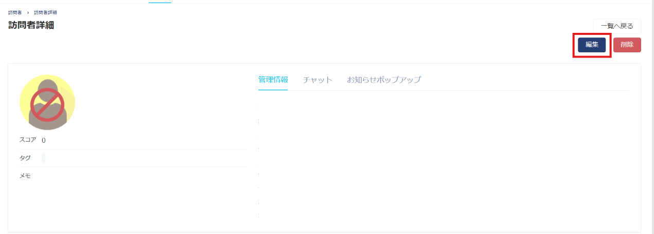 編集