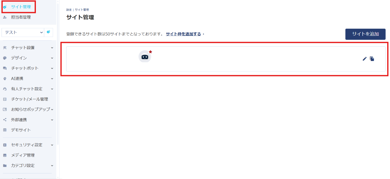 担当者