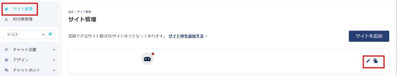 編集