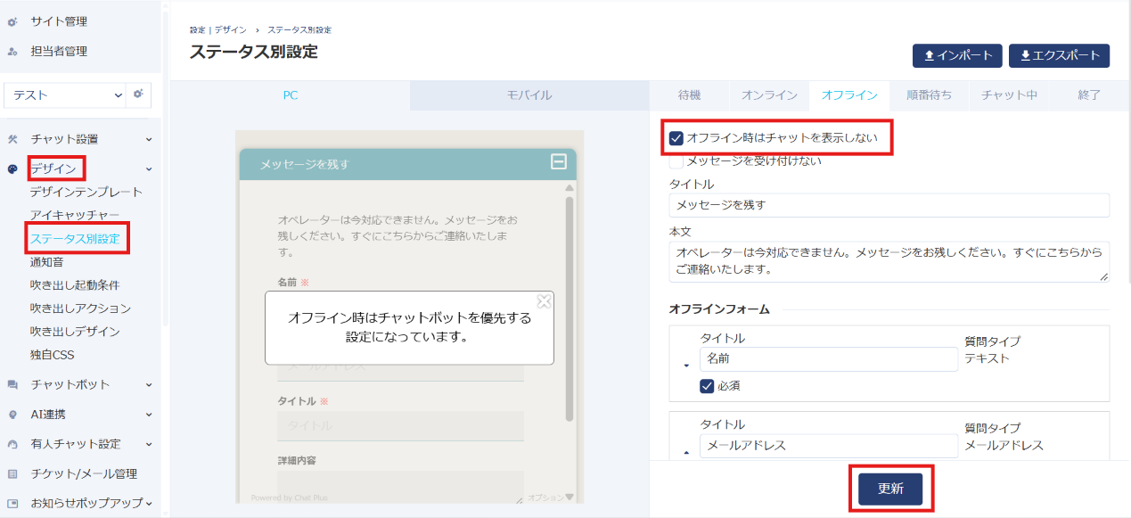 オフライン