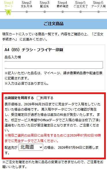 出荷固定スマホ.png