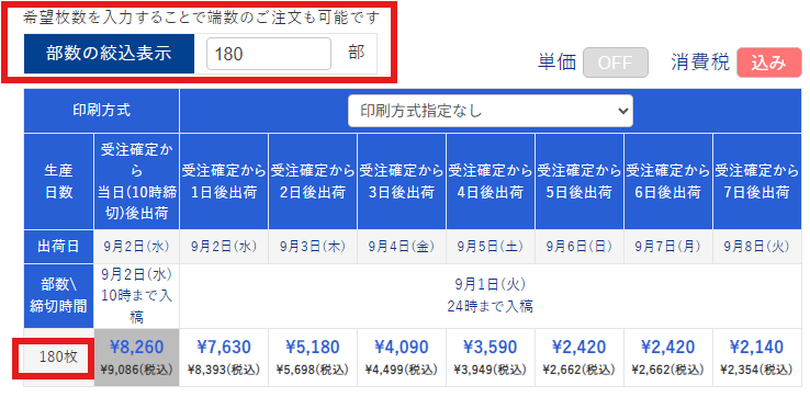スクリーンショット 2026-09-01 174335.png